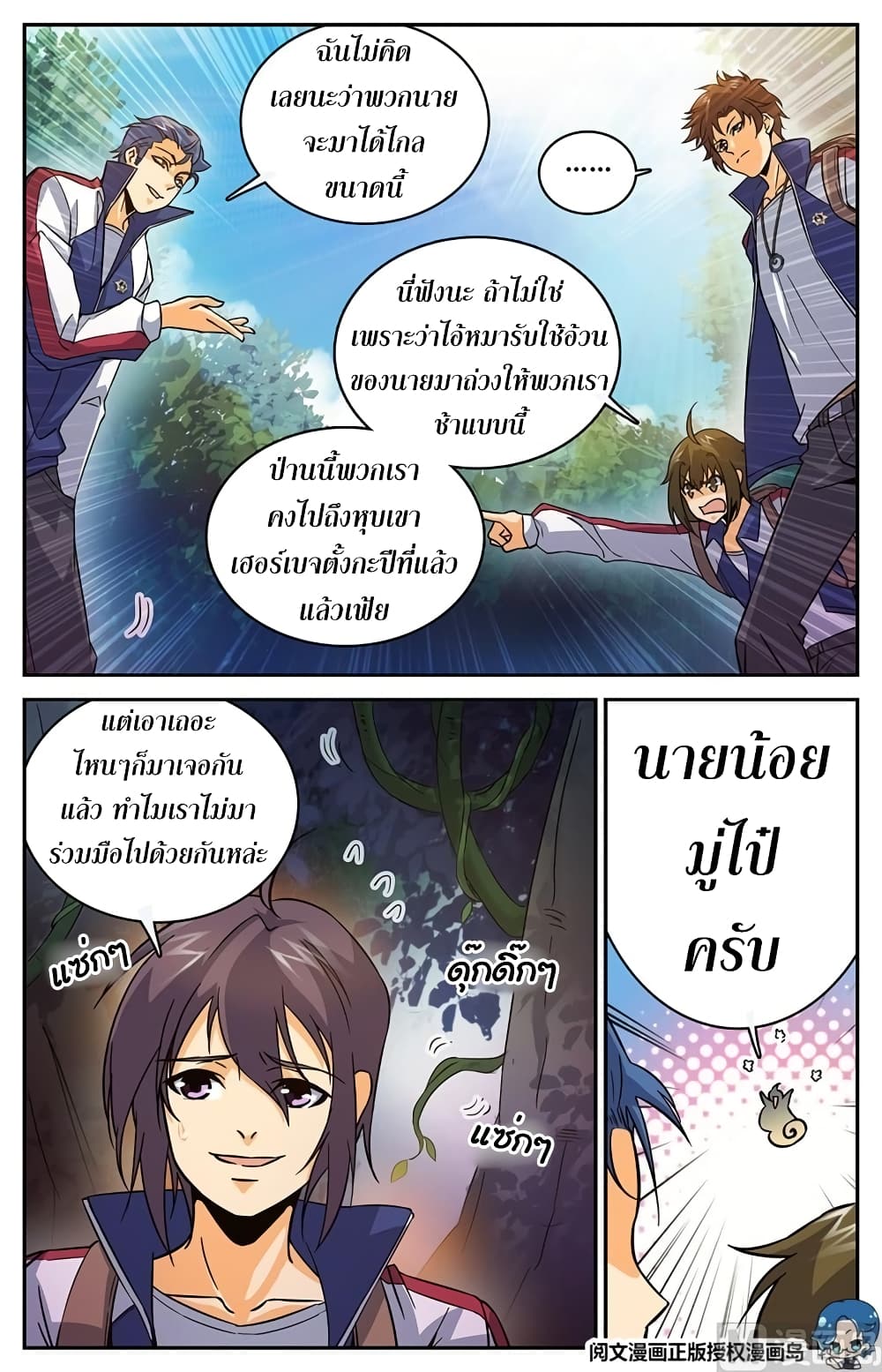 อ่านมังงะ การ์ตูน